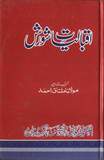 mushtaq_book1