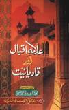 mushtaq_book3